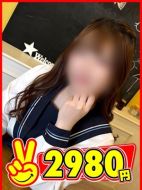 2980円-てんし