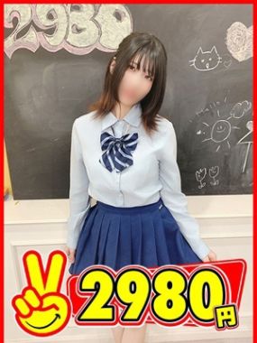 2980円|さや