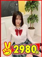 2980円-まどか