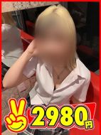 2980円-さく
