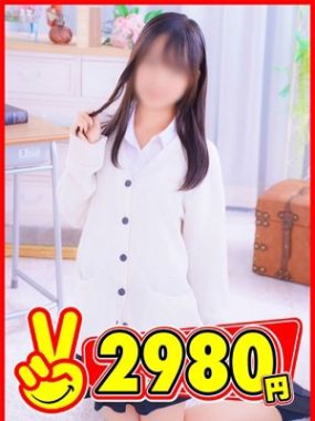 2980円-ほの