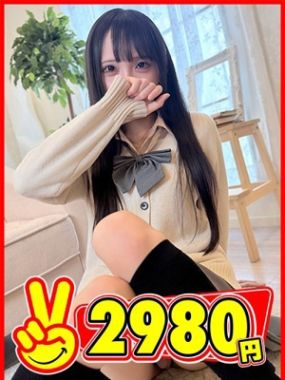 2980円|ねいろ