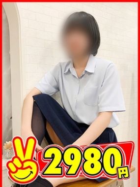 2980円-きこ