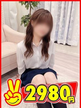 2980円-かの