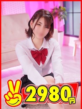 2980円-まや