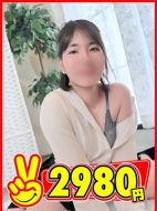 2980円-まや