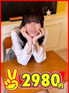 2980円-うらん