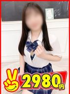 2980円-まゆ