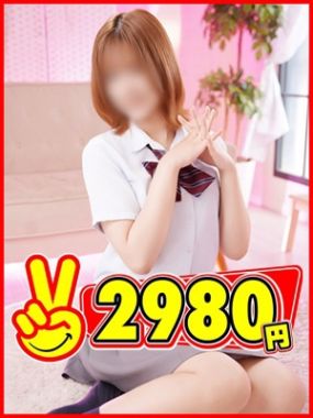 2980円-さくらこ