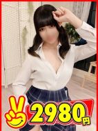2980円-まつり