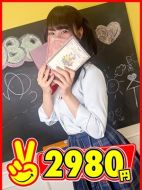 2980円-ゆう