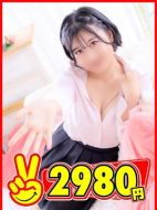 2980円-みつ