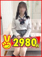 2980円-ひとみ
