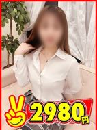 2980円|やよい