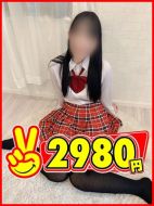 2980円-しいな