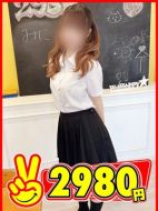 2980円-みに