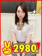 2980円-もね
