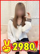 2980円-ちい