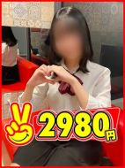 2980円-あまね