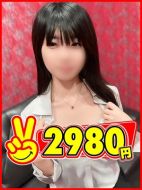 2980円-ぺこ