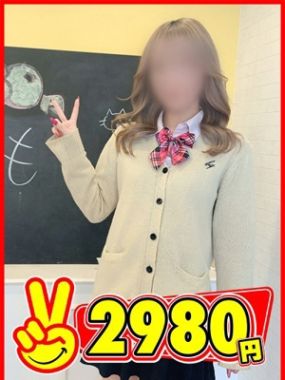 2980円-もも