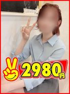 2980円-あさ