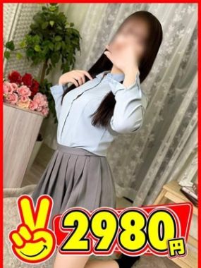 2980円|はる