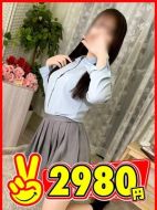 2980円|はる