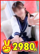 2980円-りお