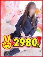 2980円-おとは