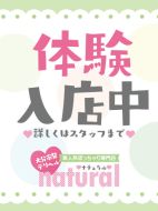 大分素人系ぽっちゃり専門店natural-本日面接、体験入店！