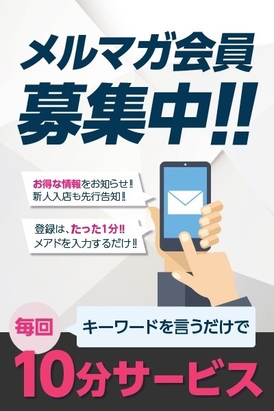 宮崎ちゃんこ都城店