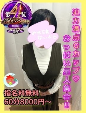 宮崎ちゃんこ都城店-いろり