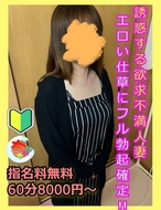 宮崎ちゃんこ都城店-あや