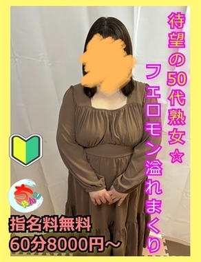 宮崎ちゃんこ都城店-さとみ