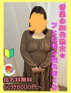 宮崎ちゃんこ都城店-さとみ