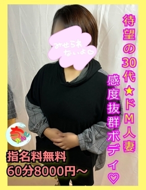 宮崎ちゃんこ都城店|しおり