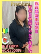 宮崎ちゃんこ都城店-せいら