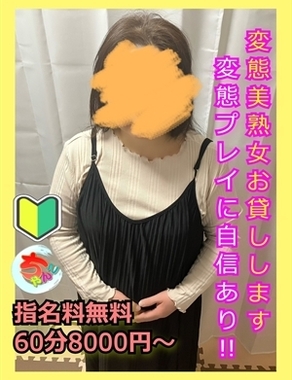 宮崎ちゃんこ都城店|さよ