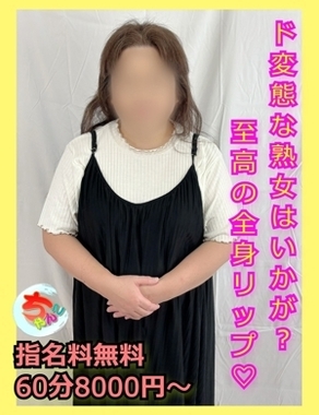 宮崎ちゃんこ都城店|さよ