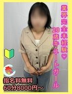 宮崎ちゃんこ都城店|れいか