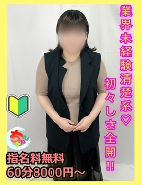 宮崎ちゃんこ都城店|うみ