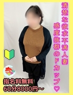 宮崎ちゃんこ都城店-さやか