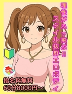 宮崎ちゃんこ都城店-かずは