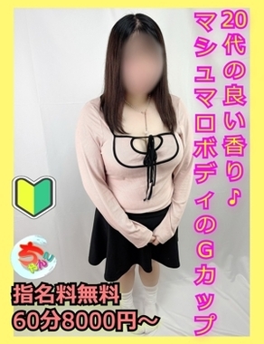 宮崎ちゃんこ都城店-ゆあ