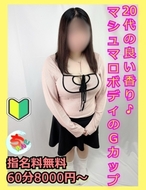 宮崎ちゃんこ都城店-ゆあ