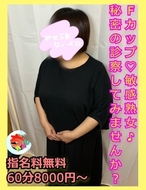 宮崎ちゃんこ都城店-あきほ