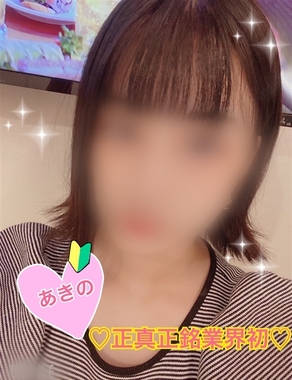 PRISM宮崎|あきの