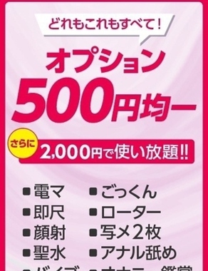 宮崎ちゃんこ中央通店-全オプション500円
