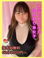 宮崎ちゃんこ中央通店-あやか